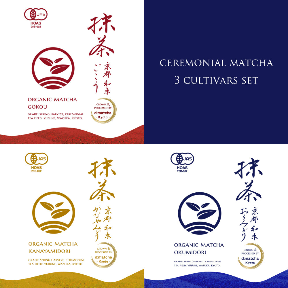 ケシ畑ｄ Spring Harvest Matcha Sampler (3 bags) – d:matcha Kyoto