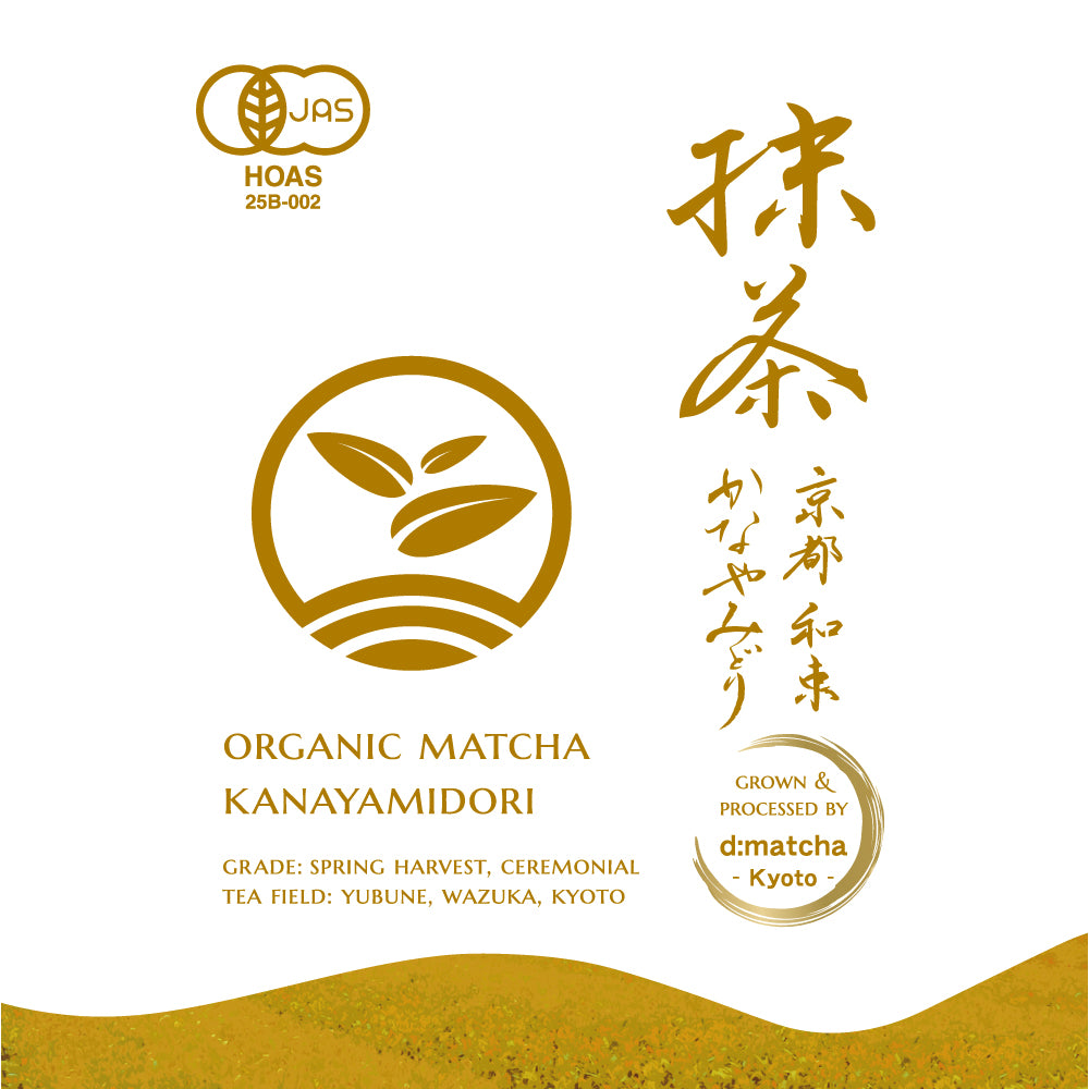 JAS Organic] Spring Harvest Matcha - Kanayamidori – d:matcha Kyoto