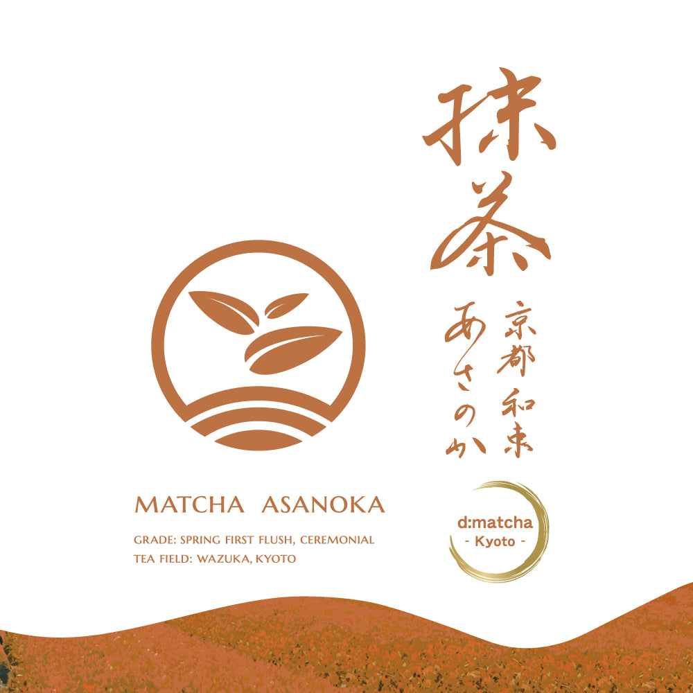 Spring Harvest Matcha - Asanoka – d:matcha Kyoto