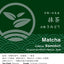 d:matcha Tea Subscription - Matcha Samidori