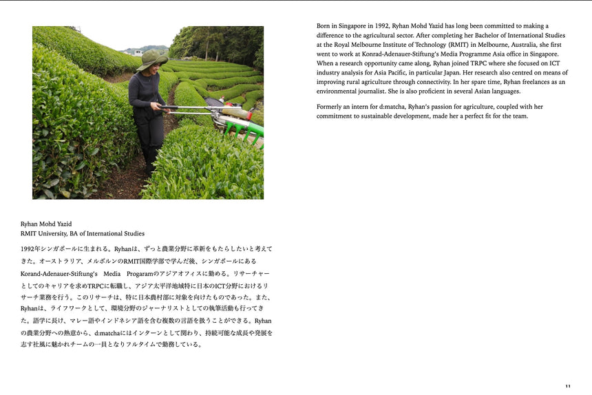 Japanese Green Tea Textbook, by d:matcha founder