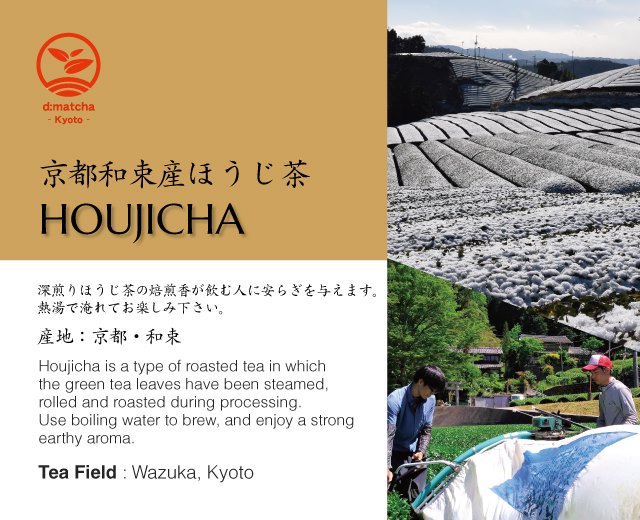 Houjicha (Lose Leaf)