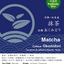 Ultimate matcha bundle pack - d:matcha Kyoto