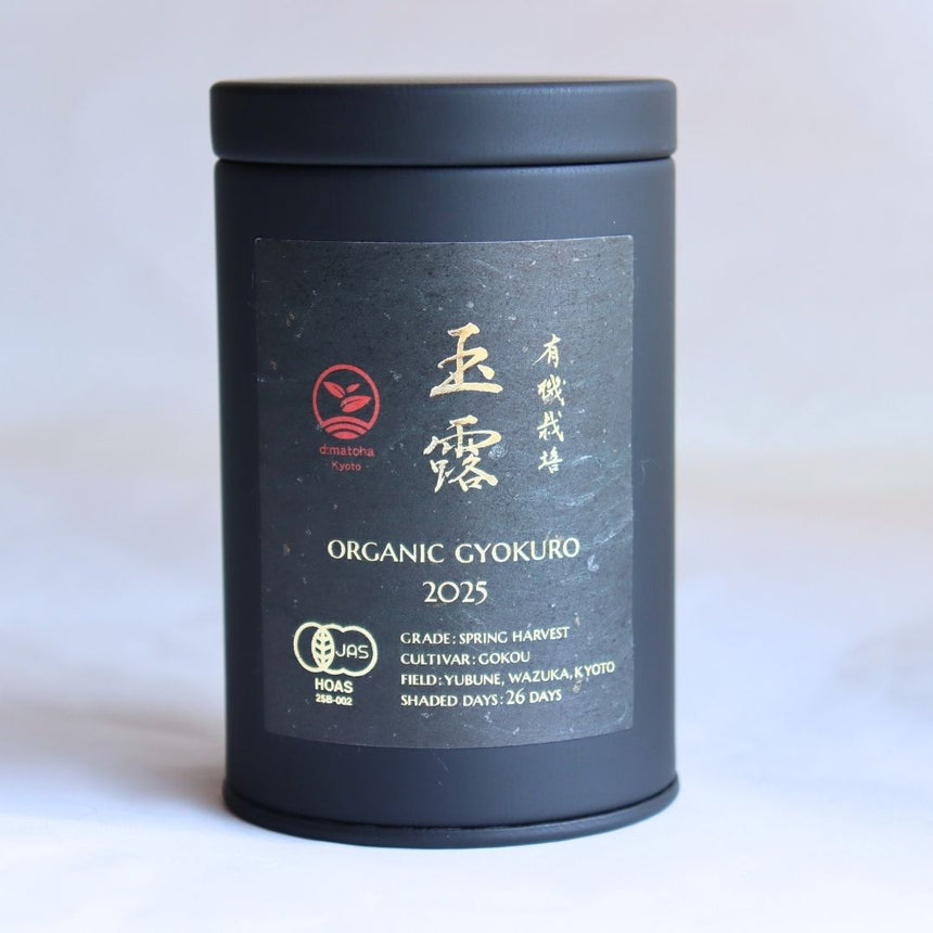 [JAS Organic Certified] 2025 Gyokuro