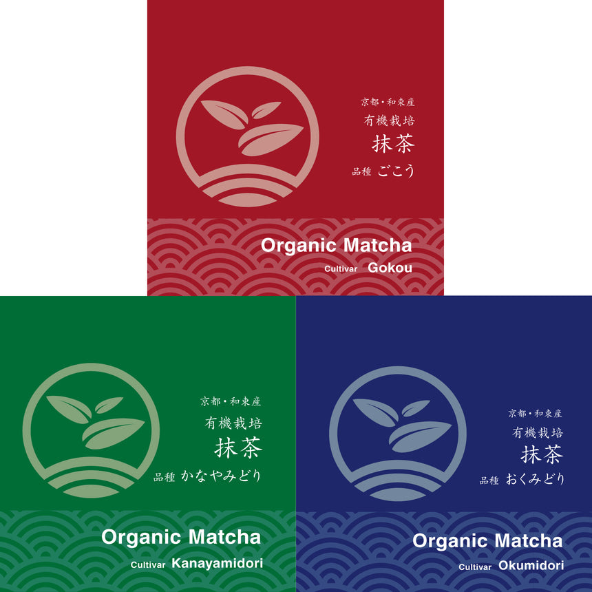 Ceremonial Matcha Sampler (3 bags)