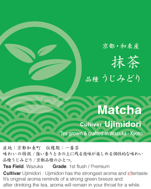 [New] Ceremonial Matcha - Ujimidori (20g)