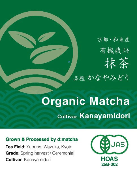 [JAS Organic] Ceremonial Matcha - Kanayamidori