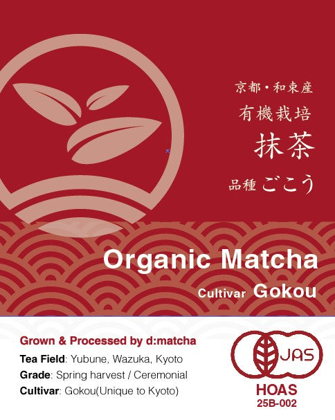 [JAS Organic] Ceremonial Matcha - Gokou