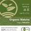[JAS Organic] Ceremonial Matcha - Yabukita