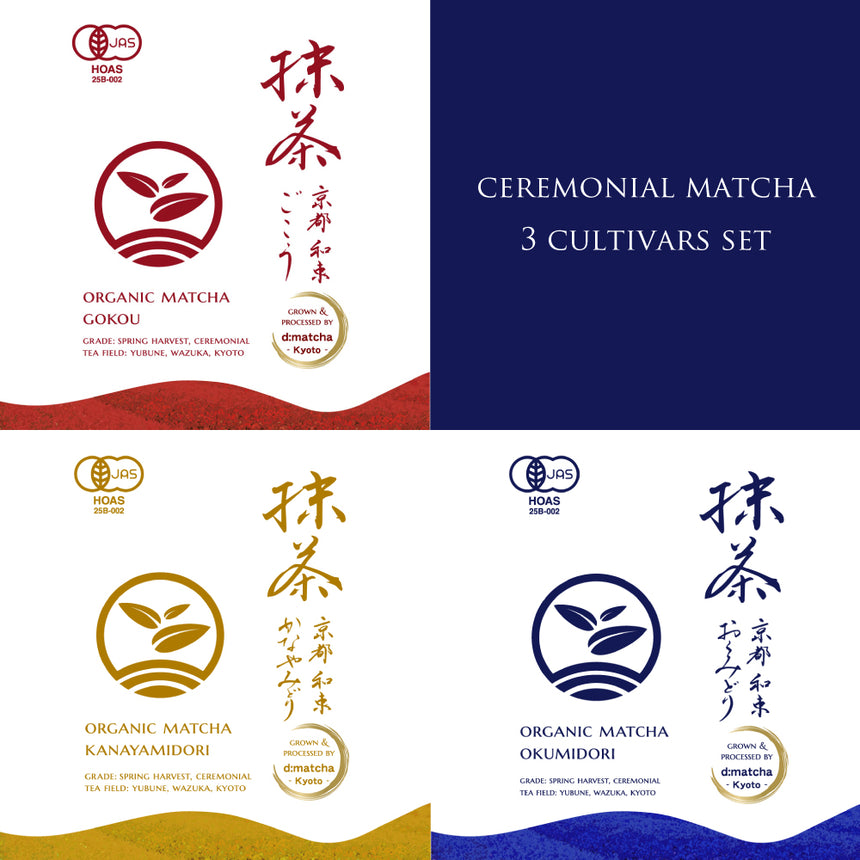 Ceremonial Matcha Sampler (3 bags)