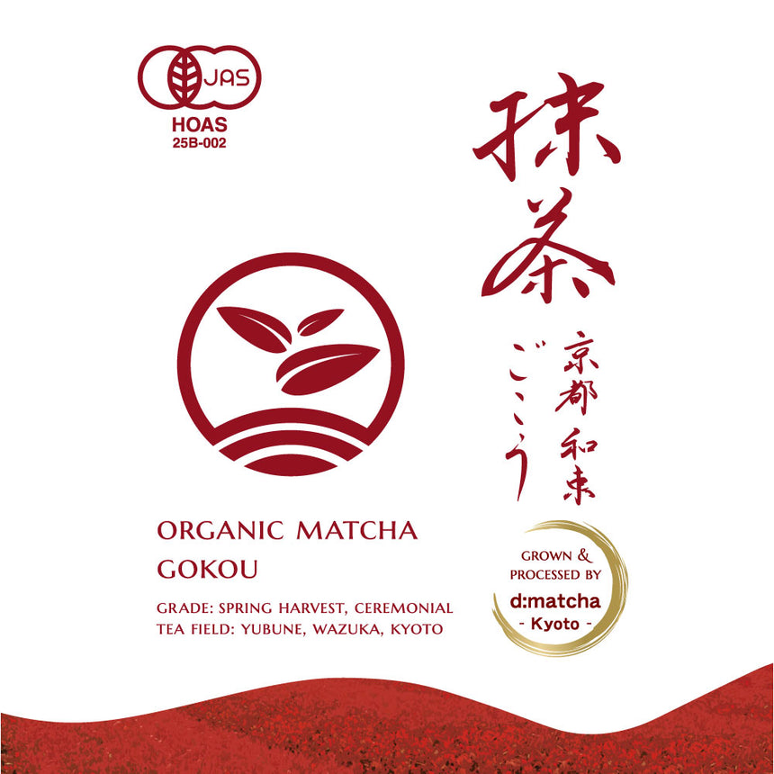 [JAS Organic] Ceremonial Matcha - Gokou