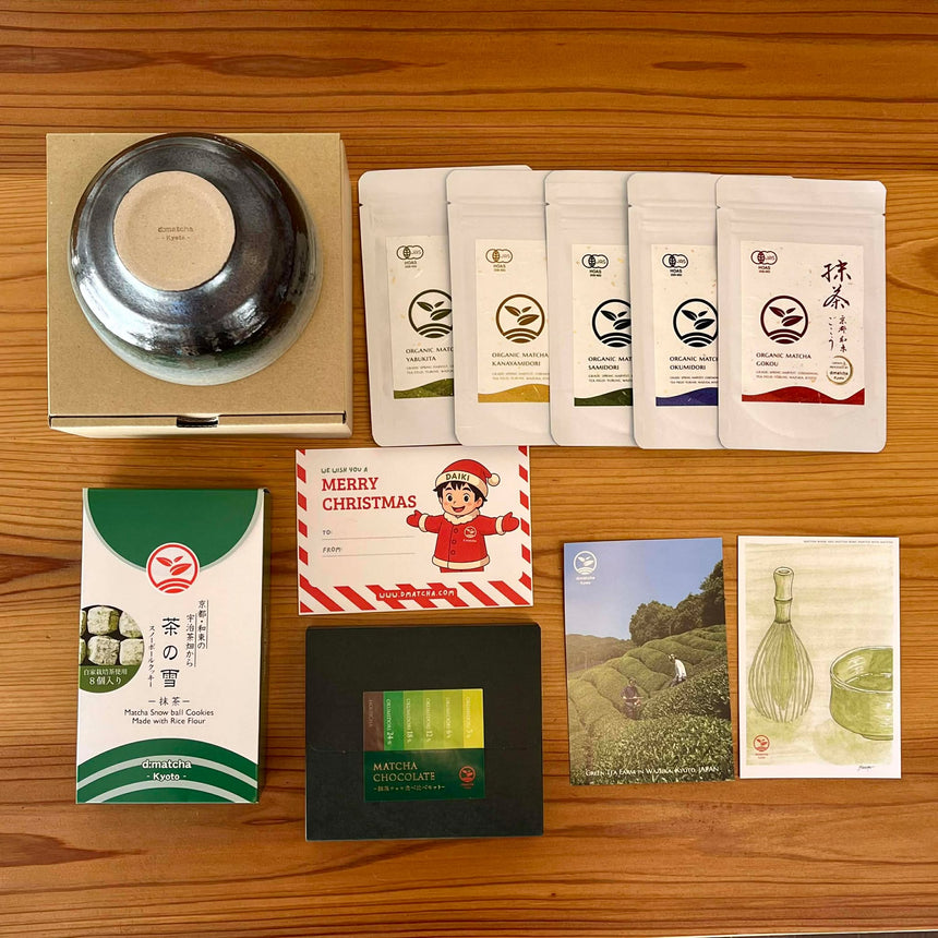 Christmas Gift Set #1