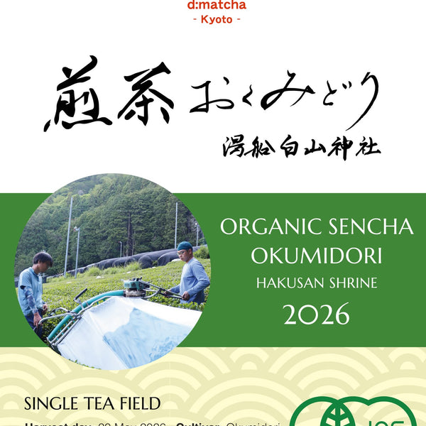 [JAS Organic Certified] 2026 Sencha Okumidori