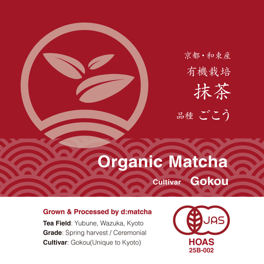 [JAS Organic] Ceremonial Matcha - Gokou