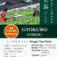 2023 First Flush: Organic Gyokuro (cultivar Gokou)