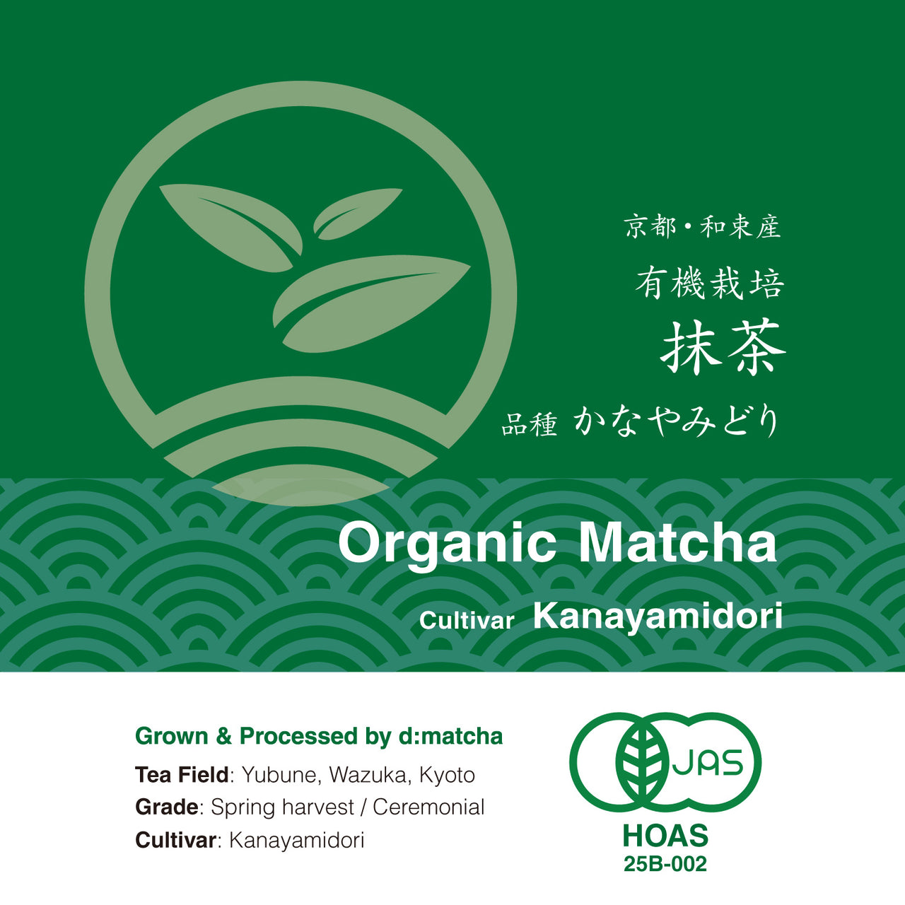 Matcha – d:matcha Kyoto