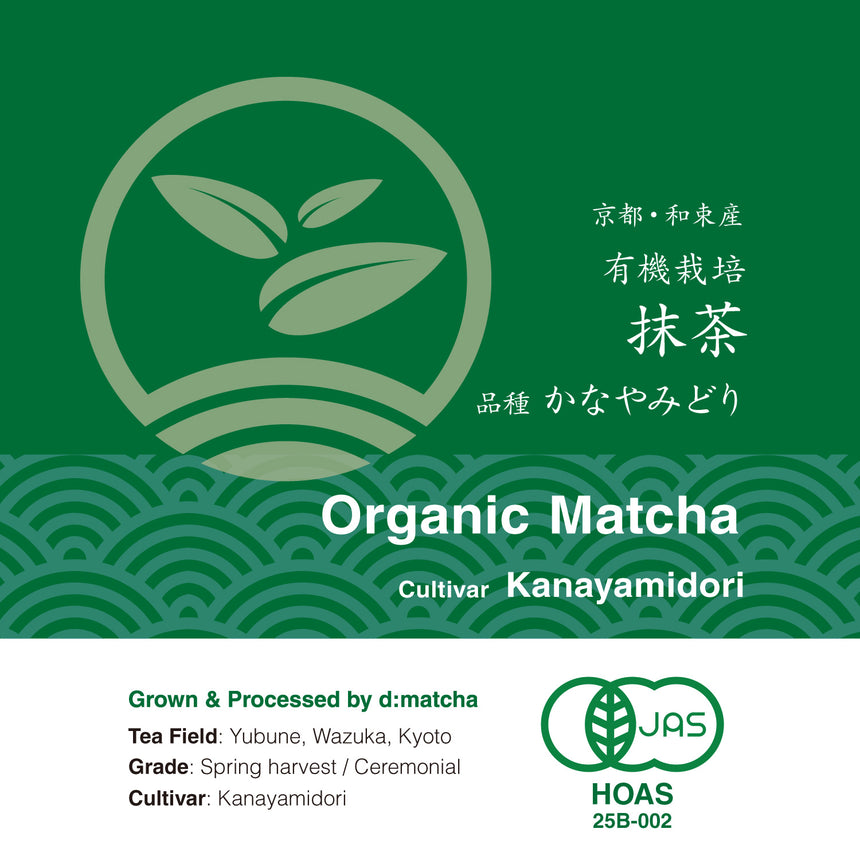 [JAS Organic] Ceremonial Matcha - Kanayamidori