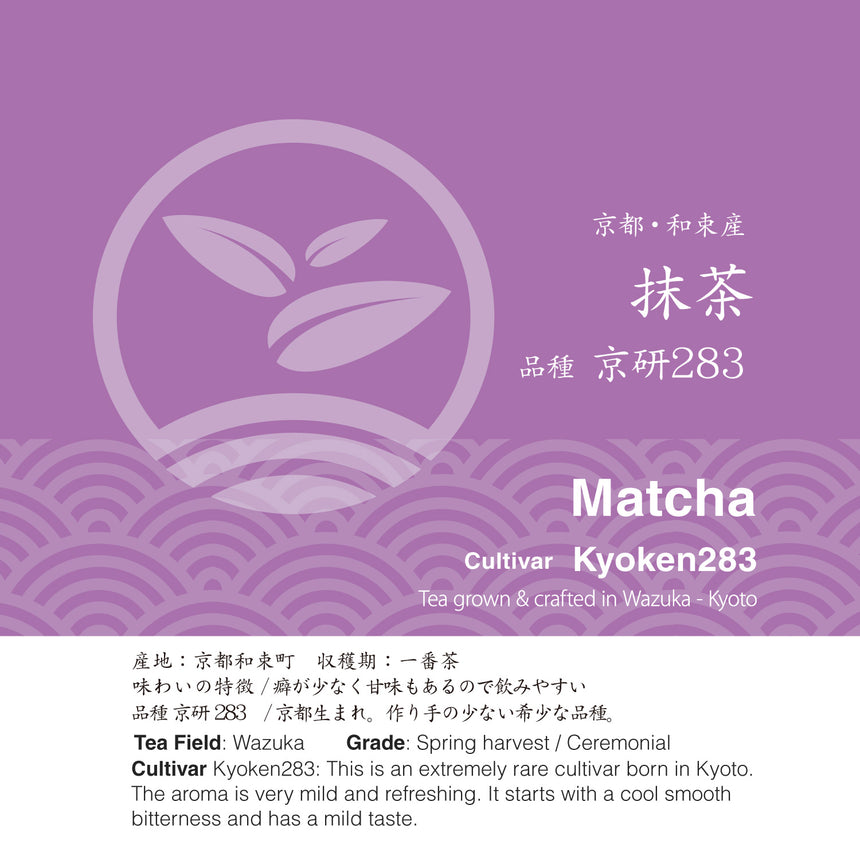 [Rare] Ceremonial Matcha - Kyoken 283