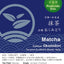 d:matcha Tea Subscription - Matcha Okumidori