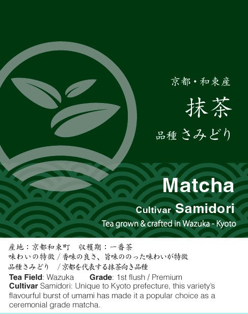 d:matcha Tea Subscription - Matcha Samidori