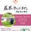 [JAS Organic Certified] 2026 Shincha Yabukita