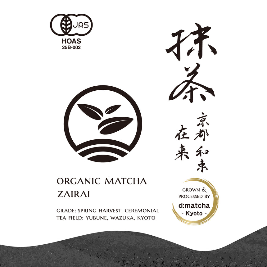 [JAS Organic] Spring Harvest Matcha - Zairai