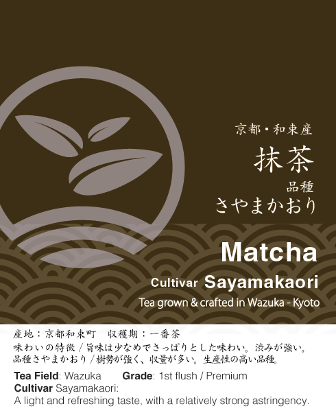 Ceremonial Matcha - Sayamakaori