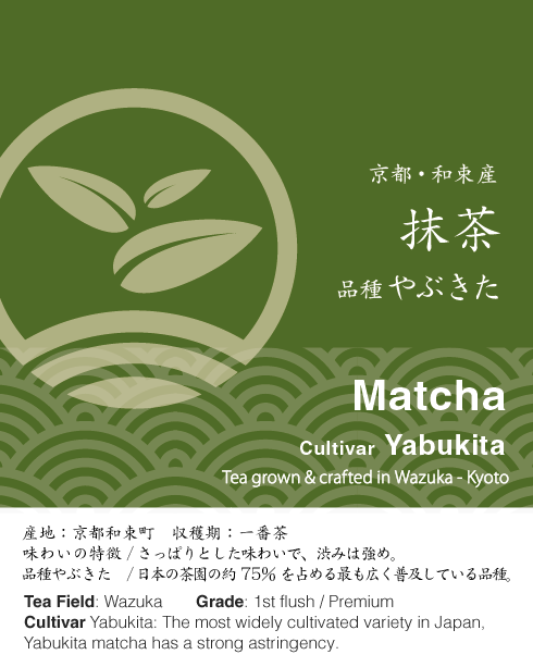 Matcha Store, Matcha cerimoniale di Kyoto Uji BIO