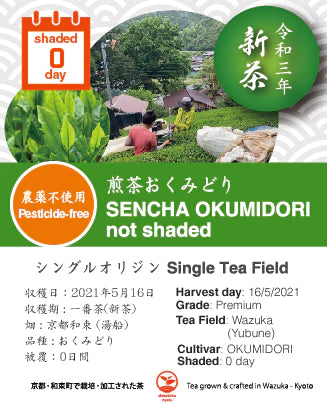 【New】Shaded Sencha Comparison Set (shaded 0, 14, 25days)